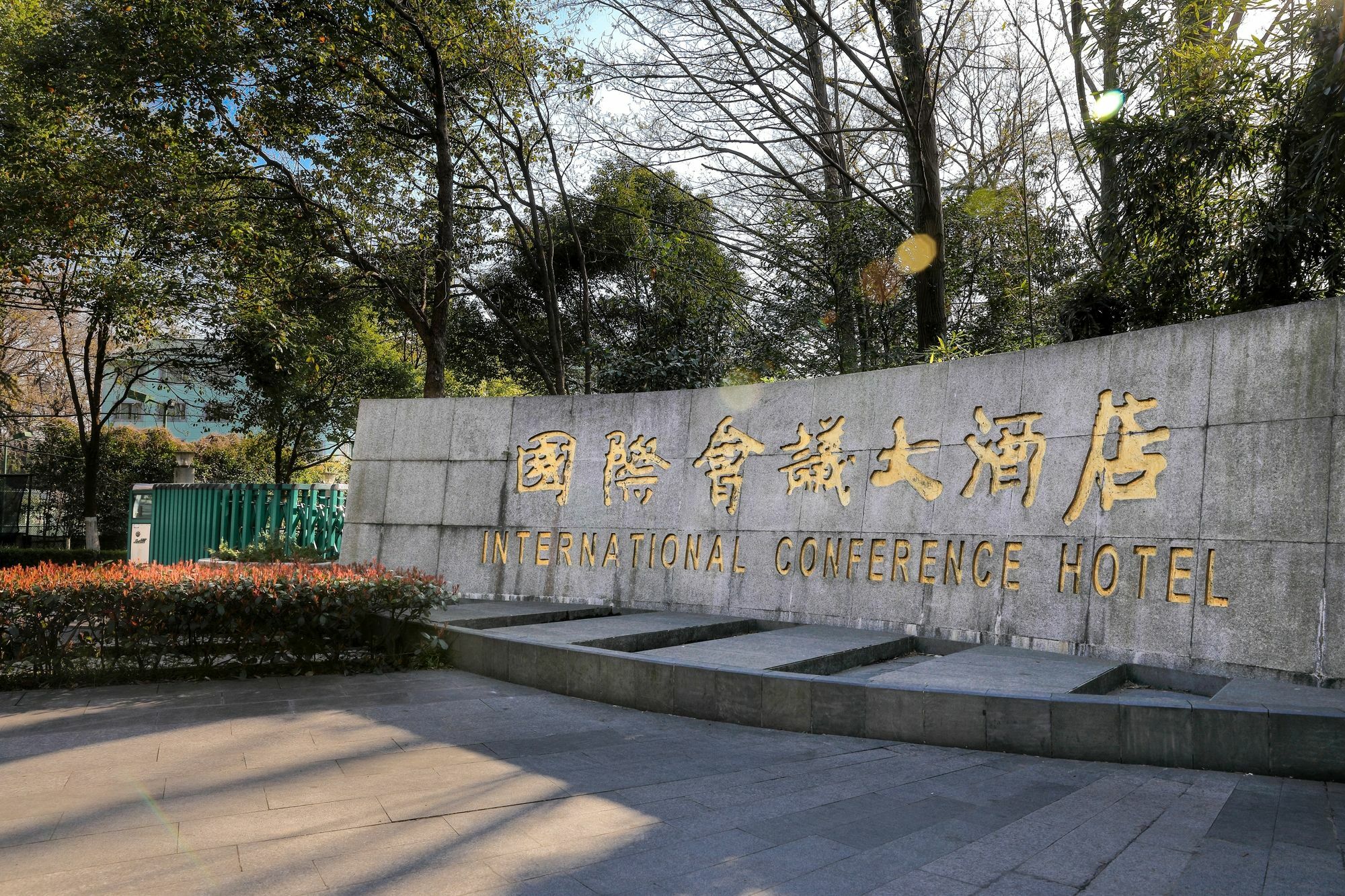 International Conference Hotel Of Nanjing Nanking Exterior foto